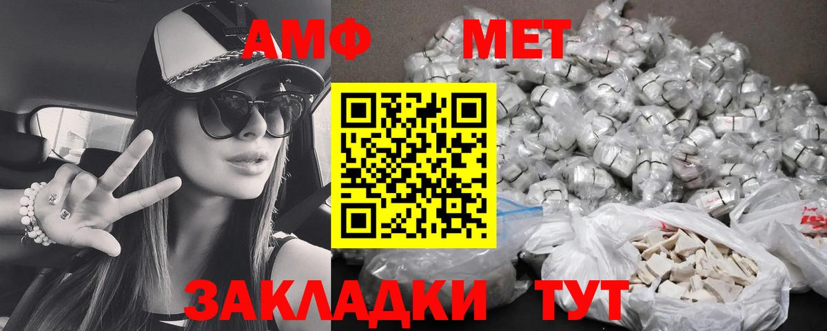 Amphetamine    сайт  Вход с VPN  Семёнов  АМФ Premium 