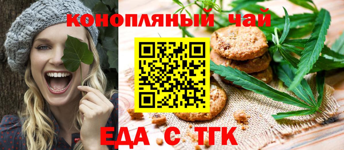 Cannafood конопля Семёнов