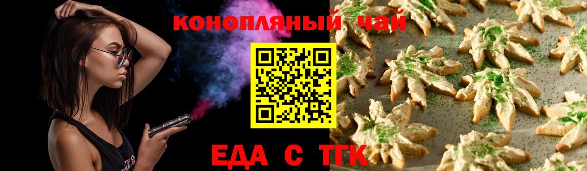 Семёнов  Cannafood марихуана  Вход с VPN 