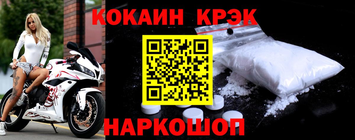 Кокаин VHQ  Вход с VPN  КОКАИН Columbia  Семёнов 