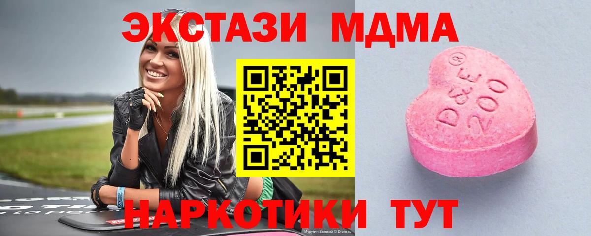 Семёнов  Экстази 250 мг  Ecstasy 250 мг  ЭКСТАЗИ  Вход с VPN 