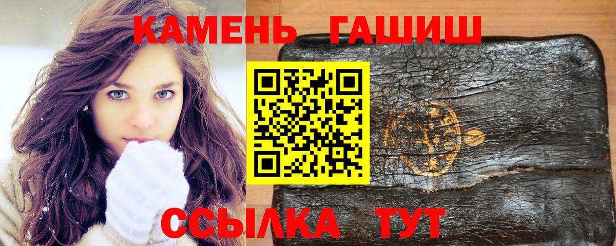 Семёнов  ГАШ гарик  Вход с VPN  как найти закладки  Гашиш VHQ  ГАШ 