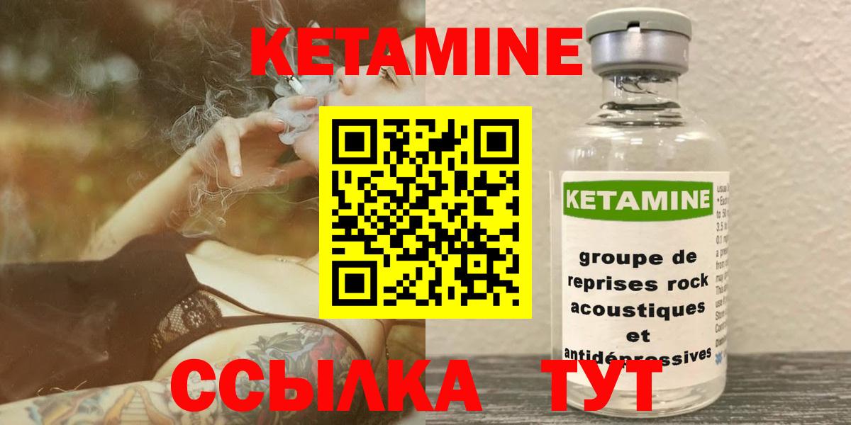 КЕТАМИН VHQ  Вход с VPN  Семёнов  КЕТАМИН ketamine 