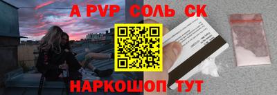 соль ск Бердск