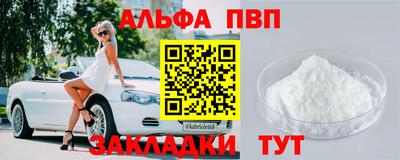 альфа пвп Белореченск