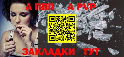 альфа пвп Белореченск