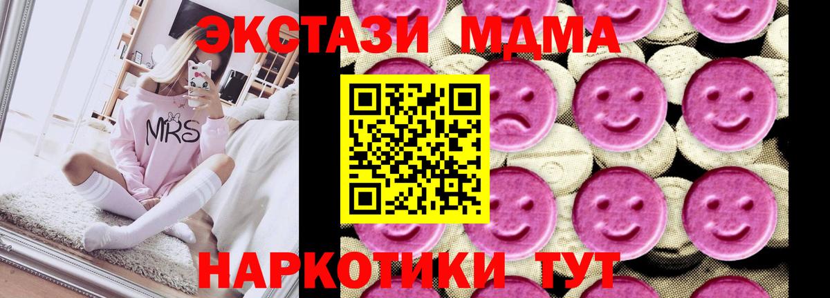 МДМА молли Семёнов