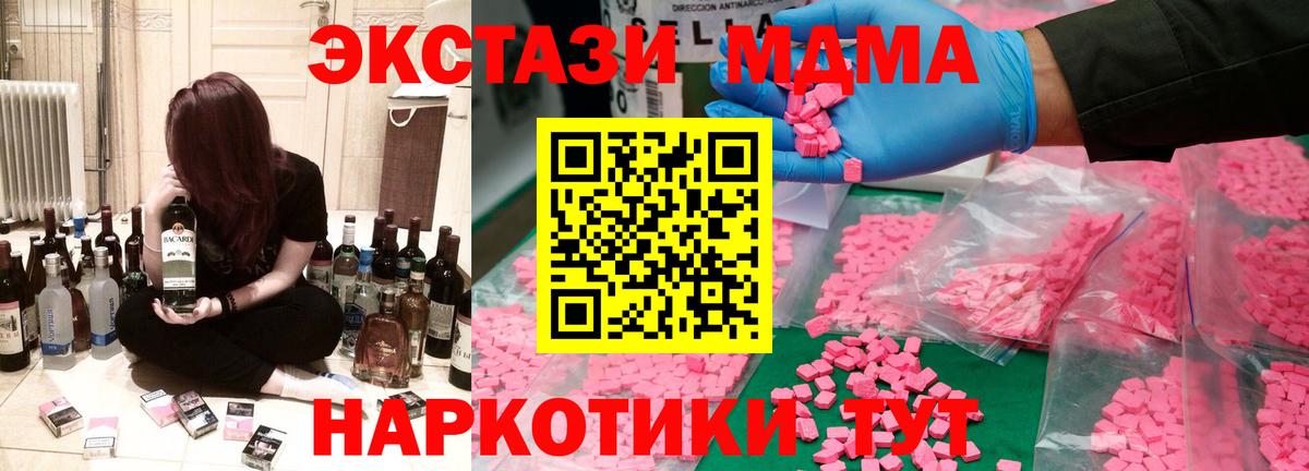 MDMA  Вход с VPN  Семёнов  MDMA молли  МДМА молли 