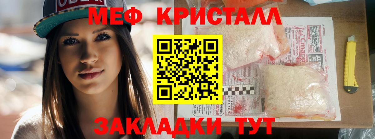 Меф мяу мяу мука Семёнов
