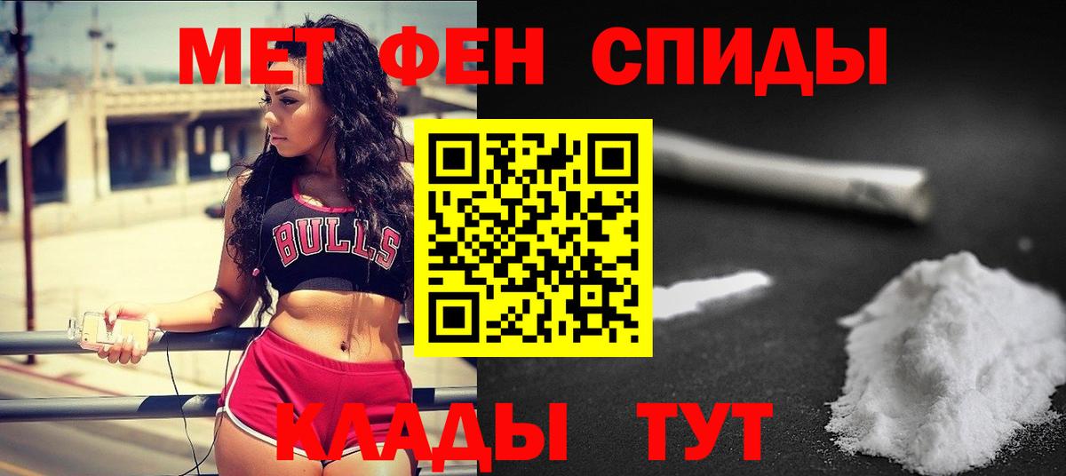 МЕТАМФЕТАМИН витя  Вход с VPN  Семёнов 