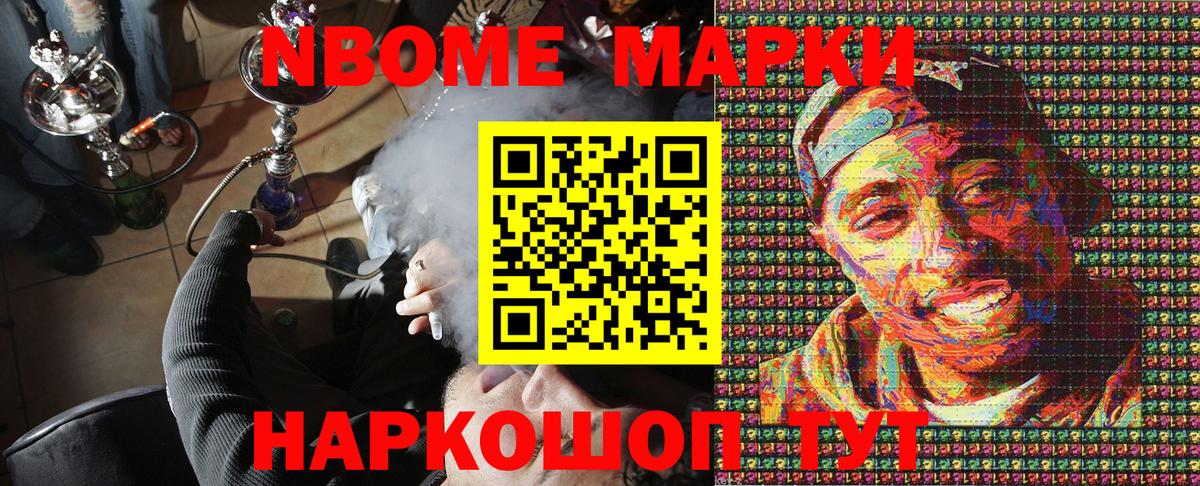 Семёнов  Марки N-bome  Вход с VPN  Марки 25I-NBOMe 1,8мг 