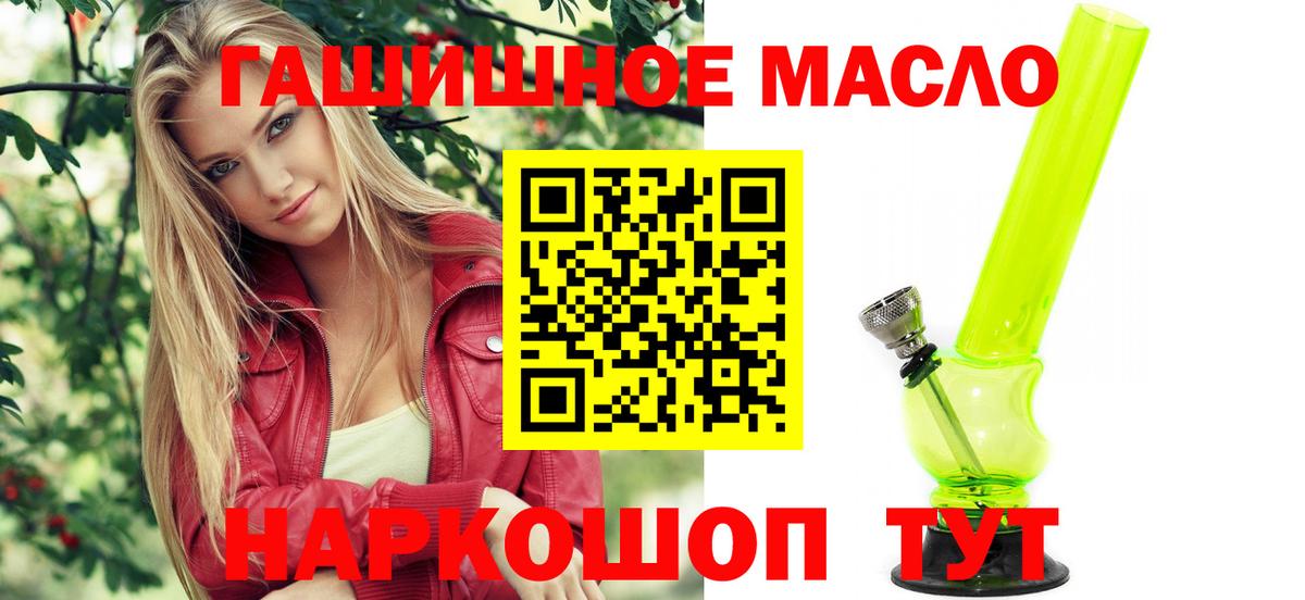 Дистиллят ТГК THC oil Семёнов