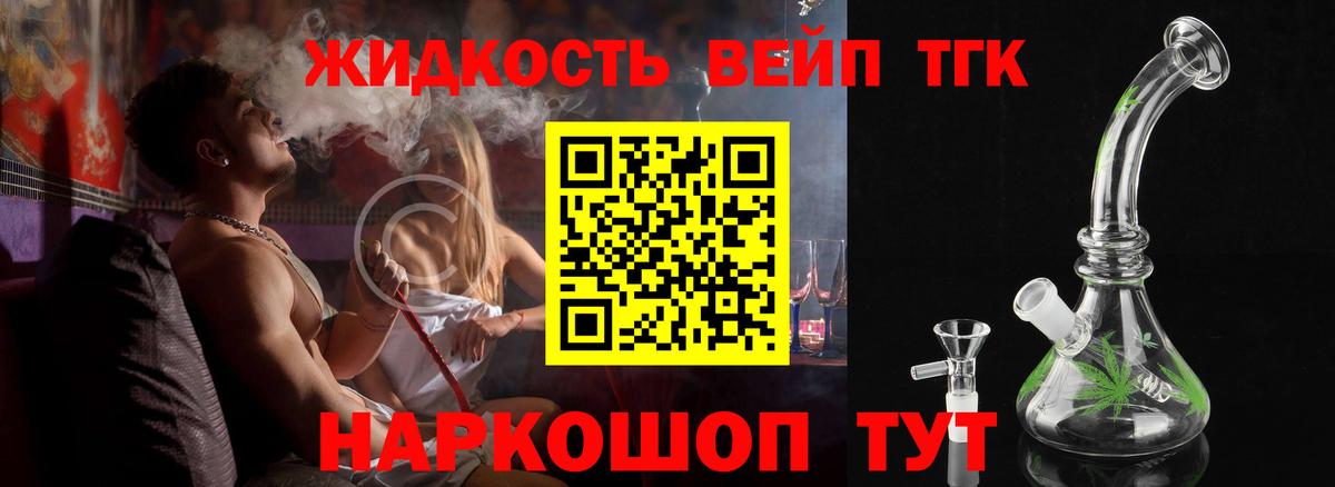 Семёнов  ТГК гашишное масло  Вход с VPN  Дистиллят ТГК гашишное масло 
